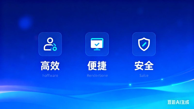 软件系统集成选购指南：一站式打造智能化企业
