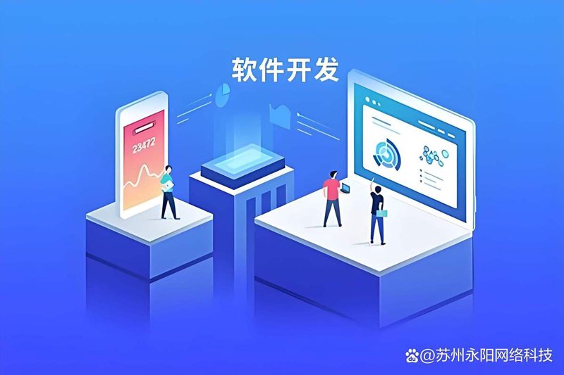 APP开发外包
